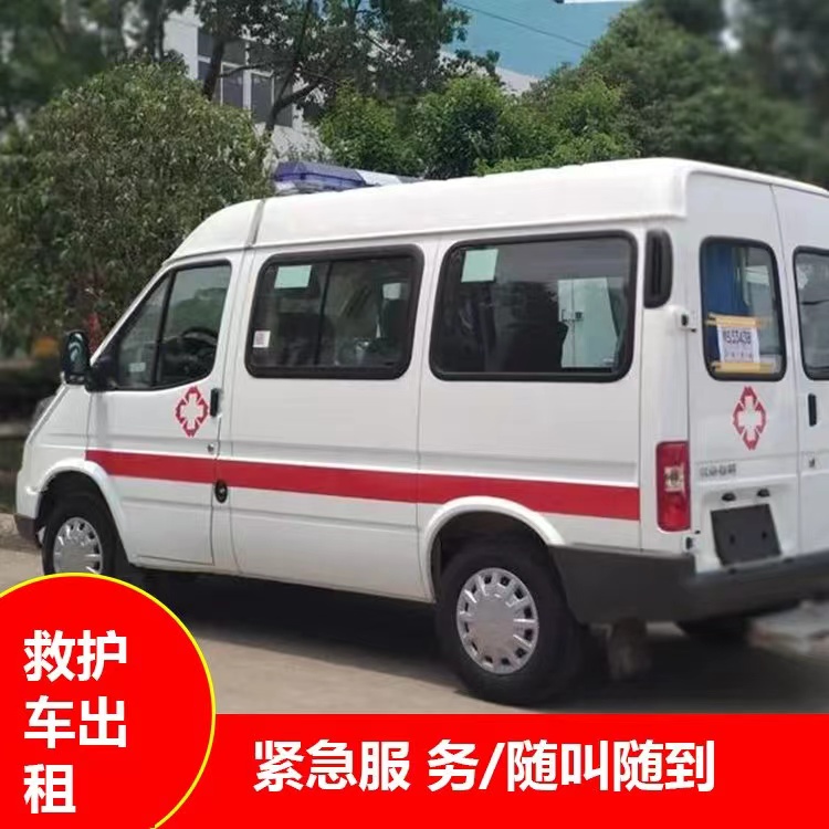 郁南瘫痪租赁救护车转运 —— 提升急救效率，守护生命安全